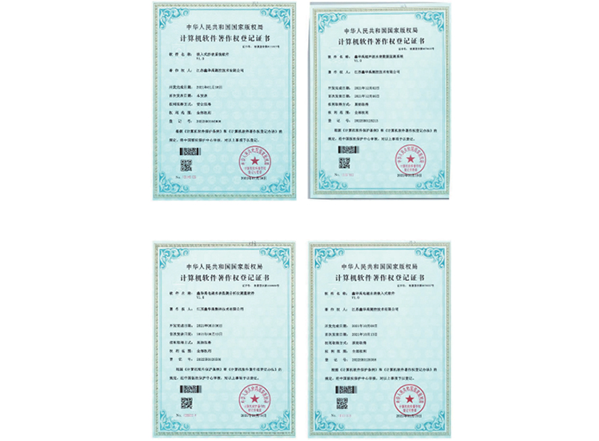 計算機軟件著作登記證書